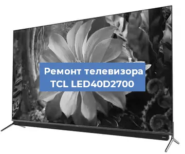 Замена материнской платы на телевизоре TCL LED40D2700 в Красноярске